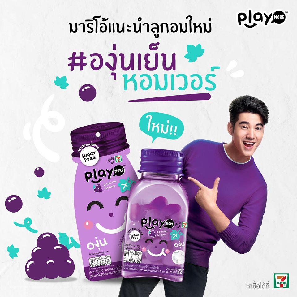 태국 플레이 모어 포도 캔디 22G PLAYMORE Keo the vi nho hu