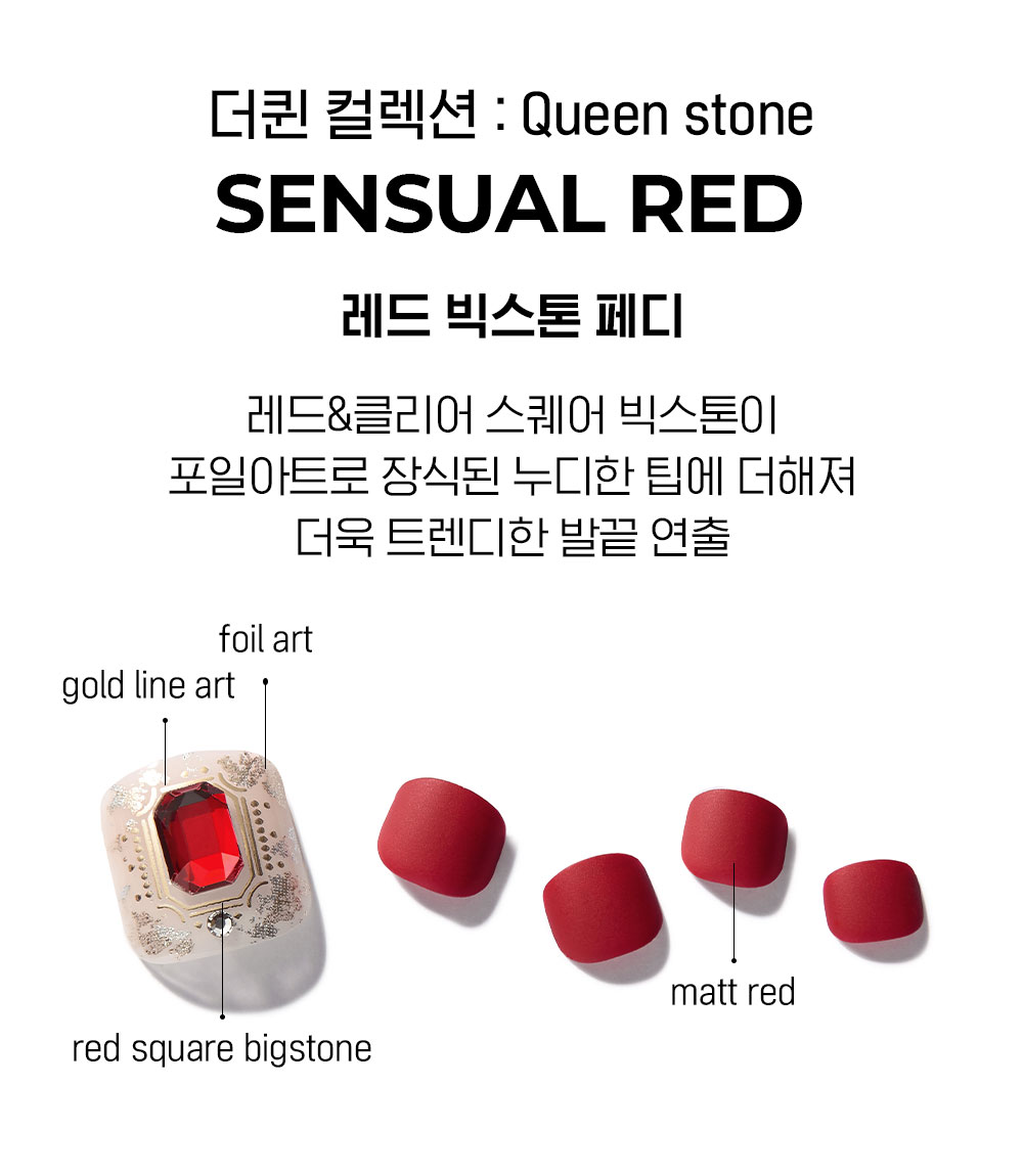 데싱디바 매직프레스 페디큐어 - 센슈얼 레드 DASHINGDIVA Bo dan mong chan Sensual Red