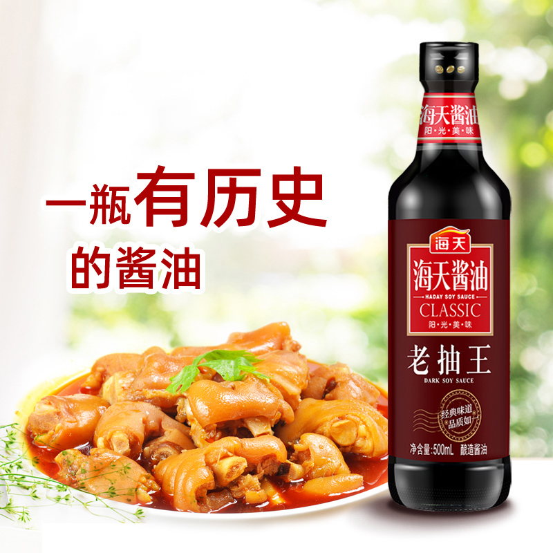 중국 진간장 500ML Hai Thien Hac xi Dau