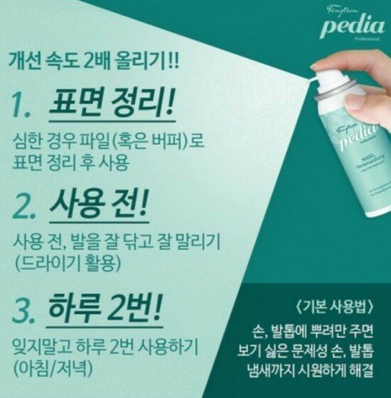 독일 핑션 페디아 네일 프리트리트먼트 50ML PEDIA Xit duong mong