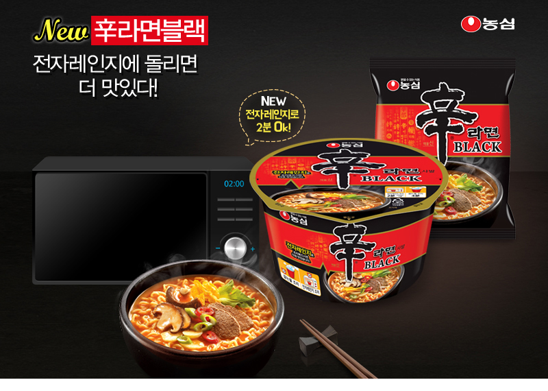 농심 신블랙 큰컵 101G NONGSHIM My Shin den bat