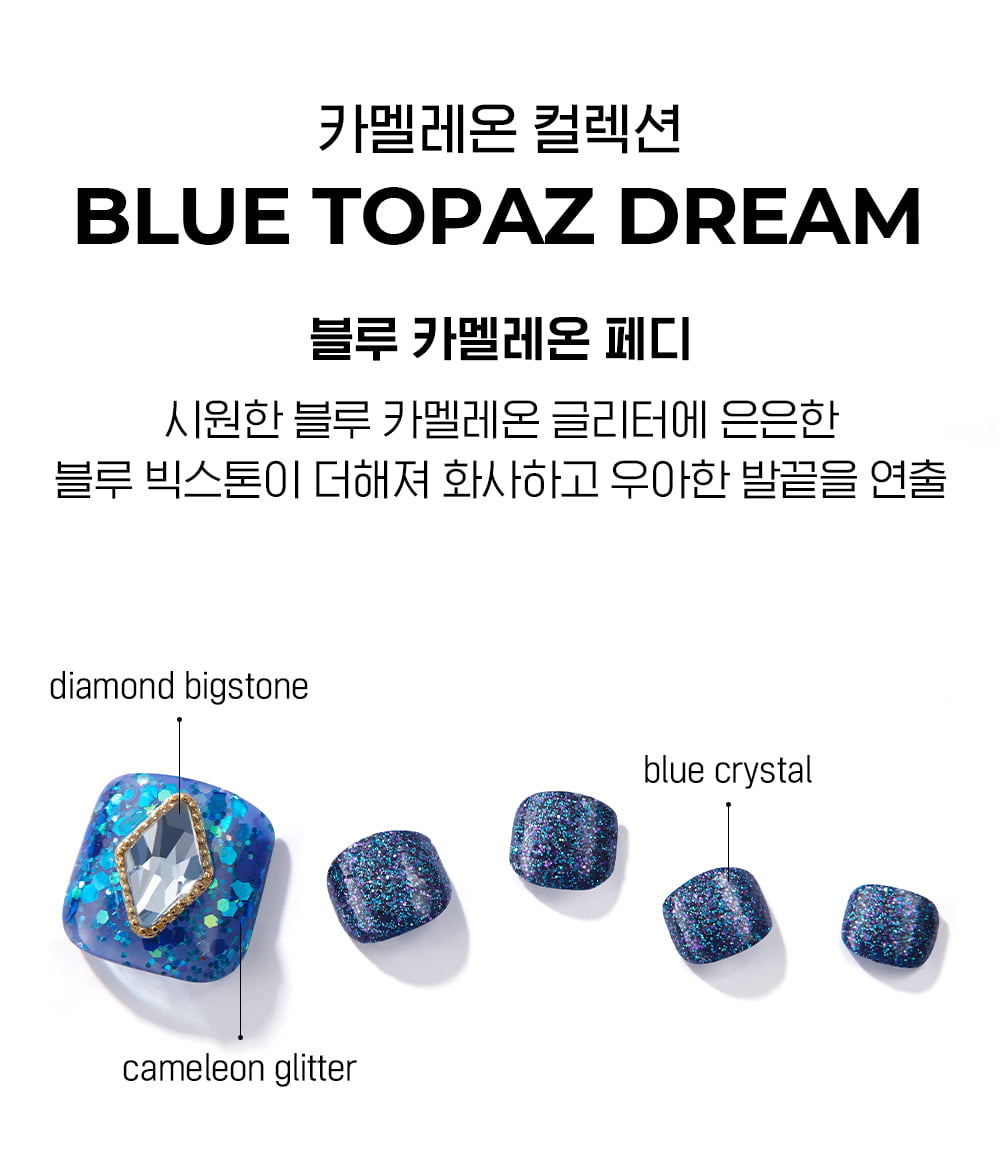 데싱디바 매직프레스 페디큐어 - 블루 토파즈 드림 DASHINGDIVA Bo dan mong chan Blue Topaz Dream