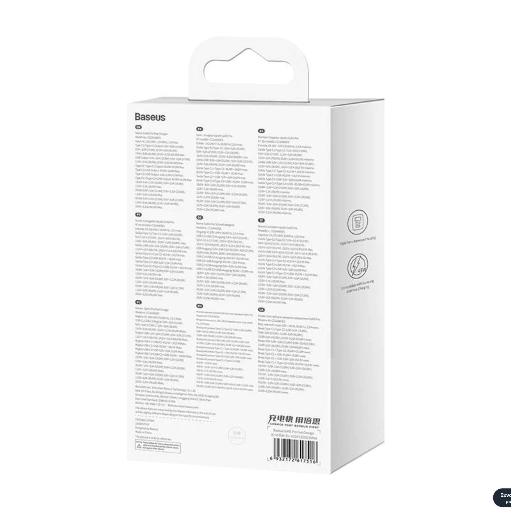 베이스어스 고속충전기 GaN5Pro 2C+U 65W EU 화이트 BASEUS Day sac nhanh GaN5 Pro 2C+U 65W EU (mau trang)