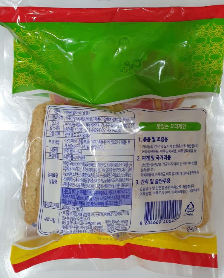 대원 부산 야채맛 봉어묵 800g Cha ca busan
