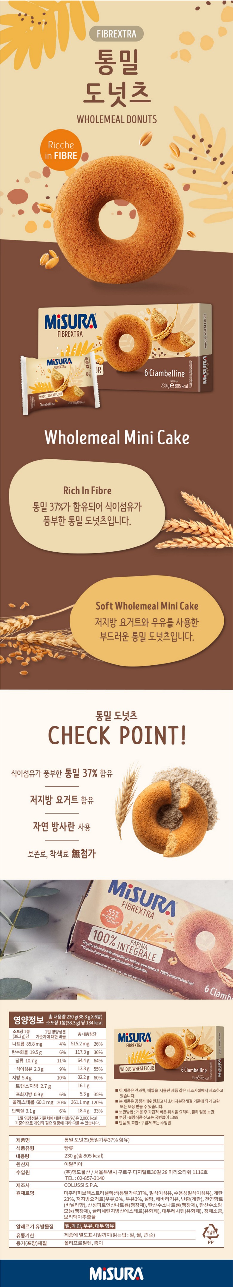 이탈리아 미주라 통밀 도너츠 230g MISURA Banh donut lua mi nguyen chat