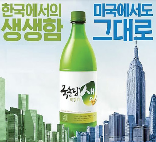 국순당 생 막걸리 (6%) 750ML Ruou gao Seng Makgeolli
