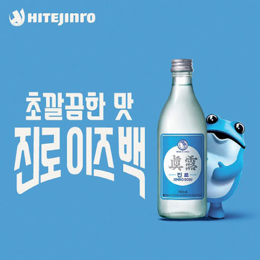 하이트진로 이즈 백 소주 360ml HITEJINRO is back soju