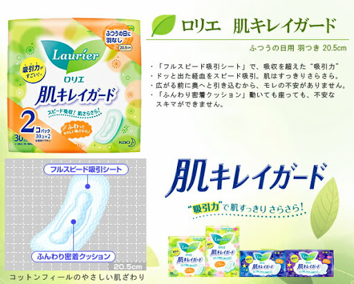 일본 카오 로리에 데이리 일반형 생리대 세트 30개입*2 LAURIER Set bang ve sinh hang ngay khong canh 2 goi