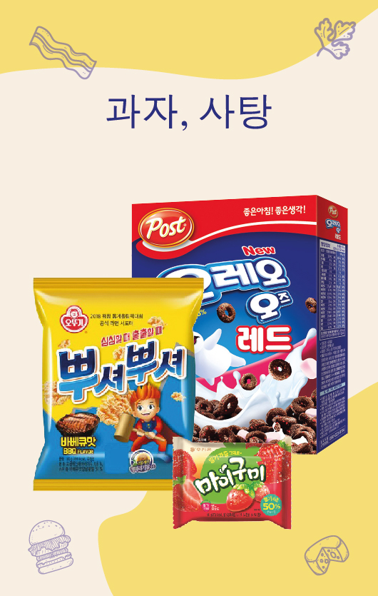 즉석식품<p1>a</p1>