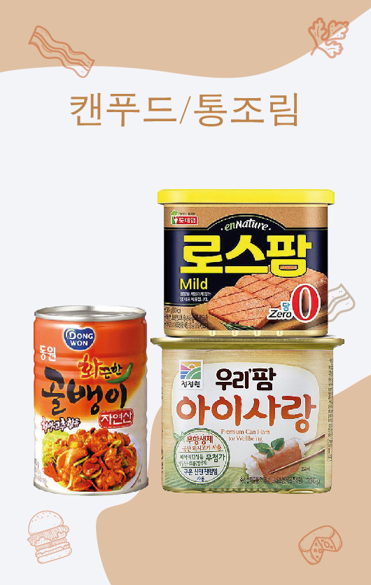 냉동 식품<p1>h</p1>