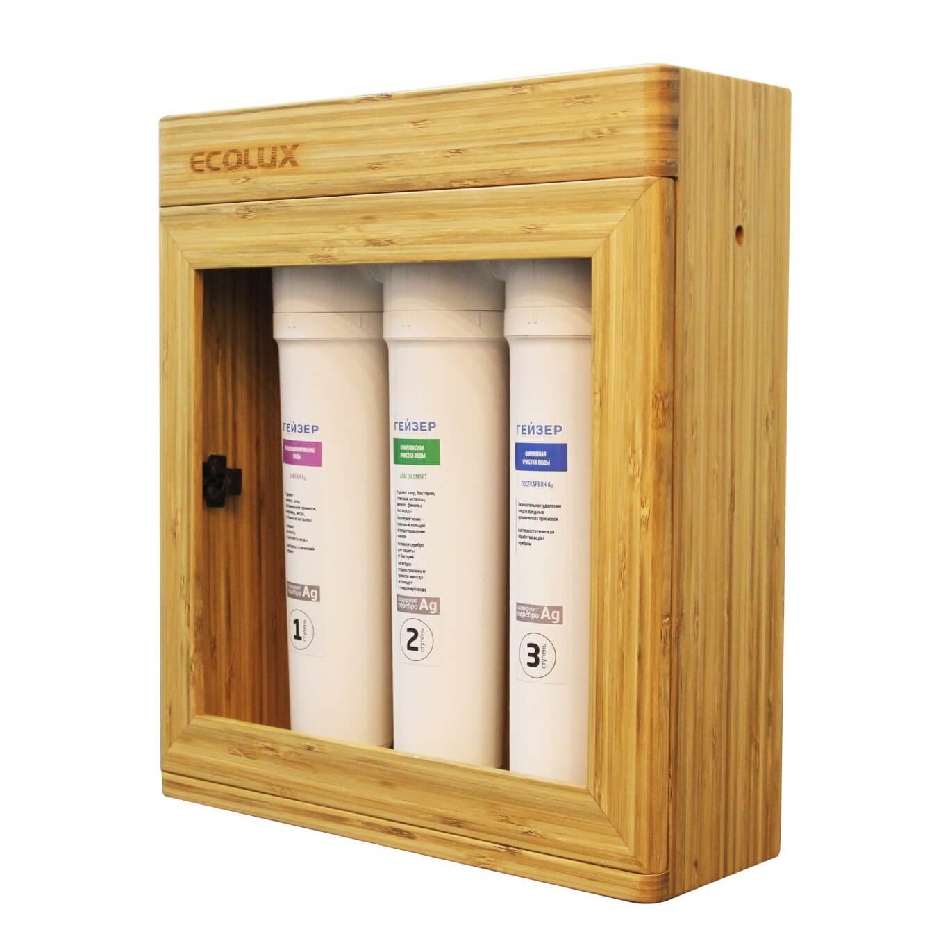 Máy Lọc Nước Geyser ECOLUX A