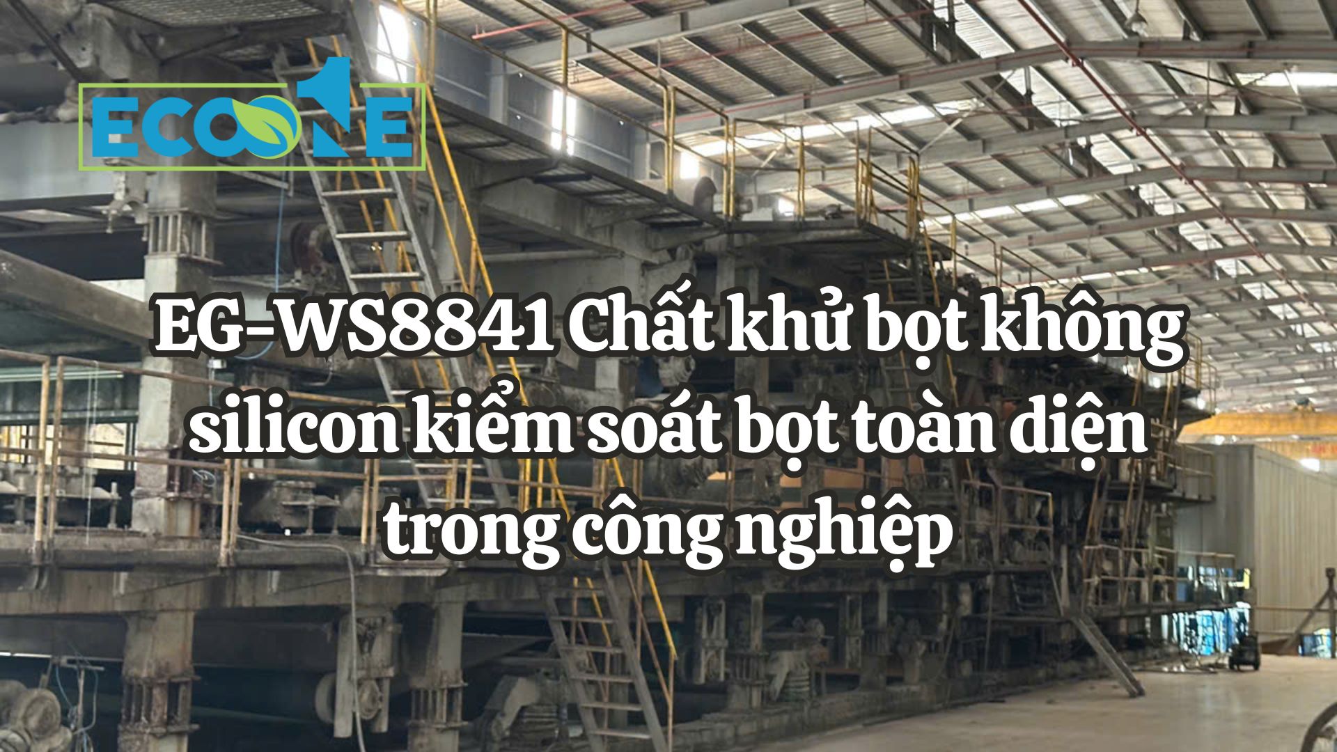 EG-WS8841 Chất khử bọt không silicon kiểm soát bọt toàn diện trong công nghiệp