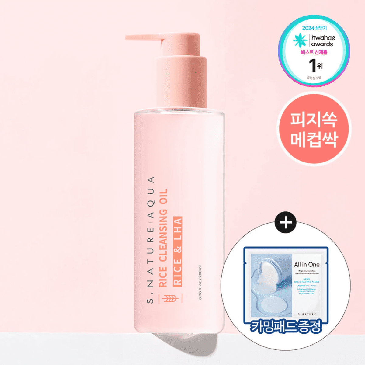 Dầu Tẩy Trang S.Nature Rice & LHA 200ml