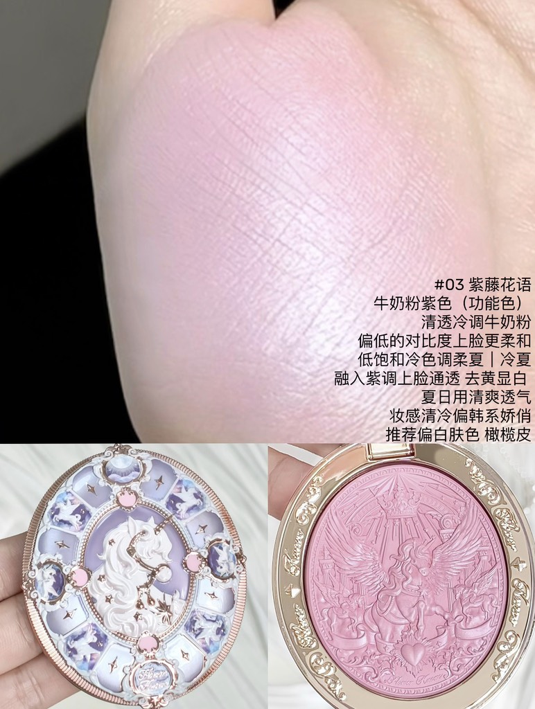 Má Hồng Flower Knows Knight Unicorn Collection Satin