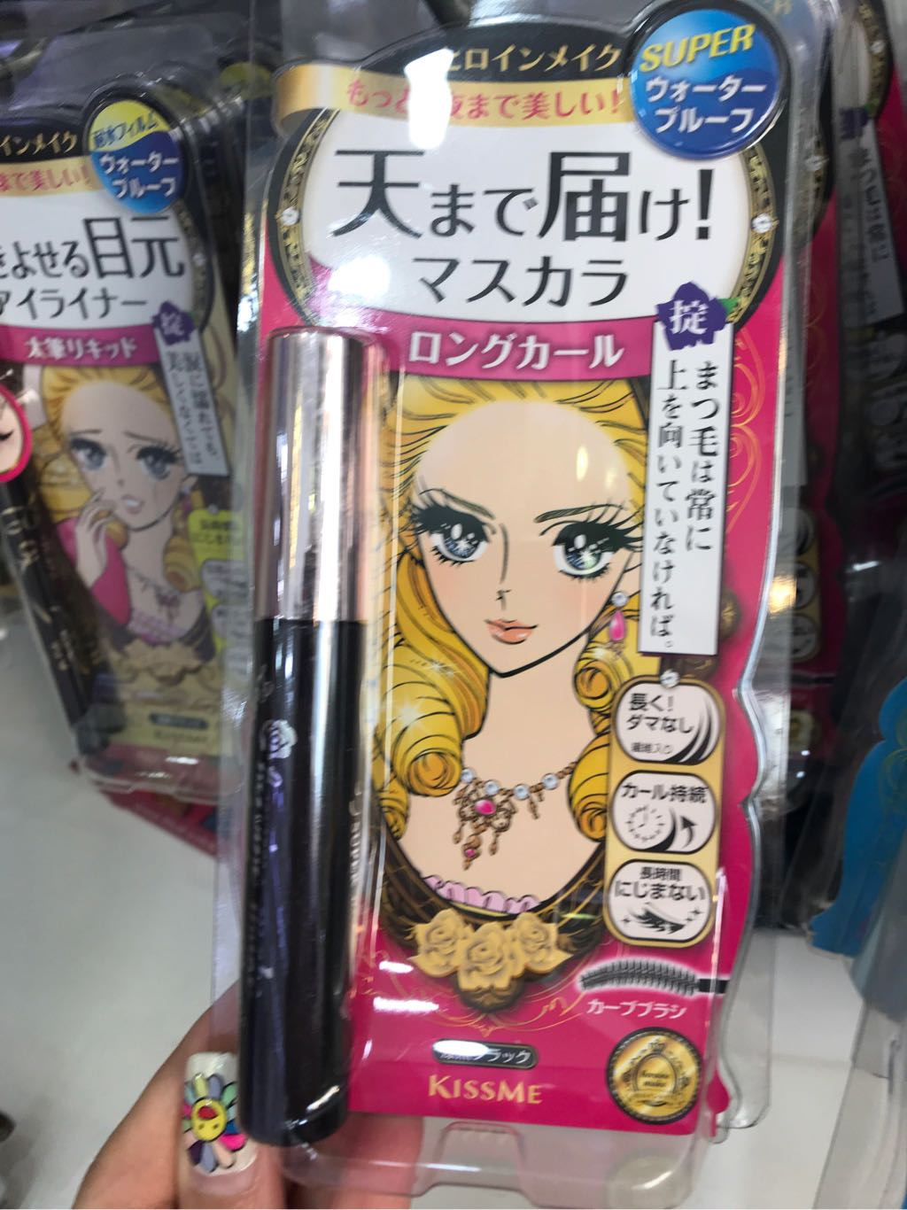 Mascara Kiss Me