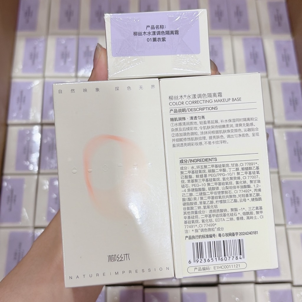Kem Lót OSITREE Color Correcting Makeup 32g