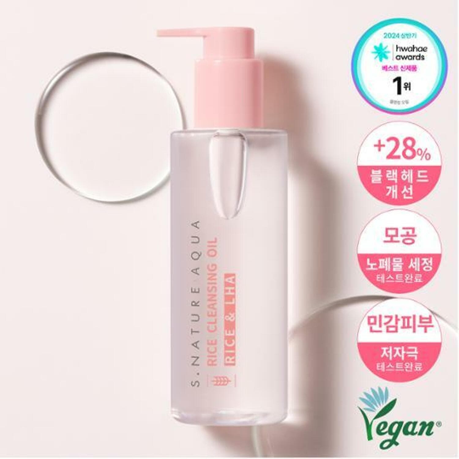Dầu Tẩy Trang S.Nature Rice & LHA 200ml