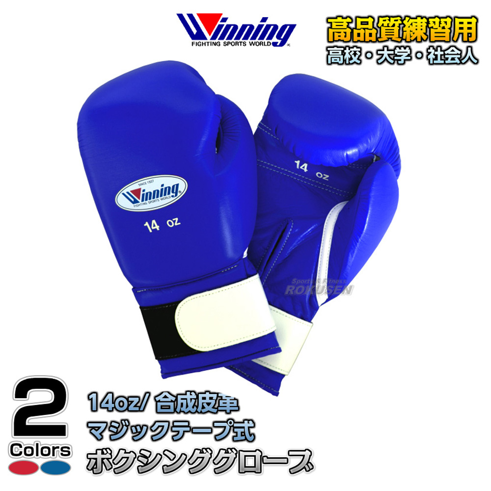 WINNING FOR A HIGH SCHOOL BOXING GLOVES