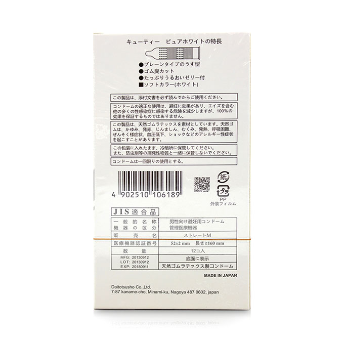 Bao cao su kéo dài thời gian quan hệ & Miss You Capsules Of Pearl Nhật Bản, Hộp 12 cái