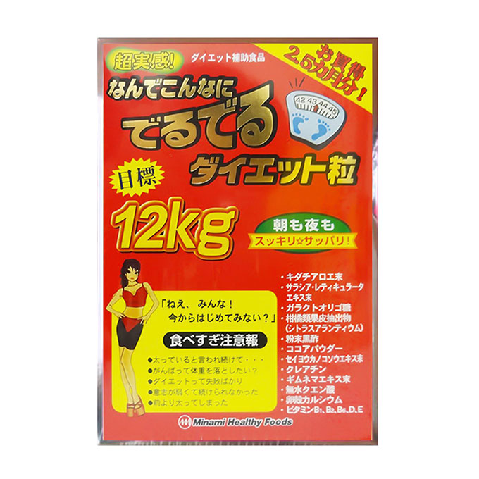 Viên uống giảm cân 12kg Minami Healthy Foods của Nhật Bản, Hộp 450 viên