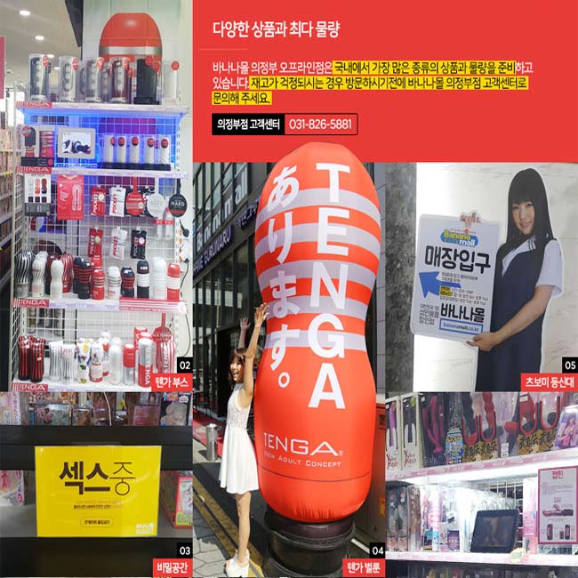 âm đạo giả nhật bản