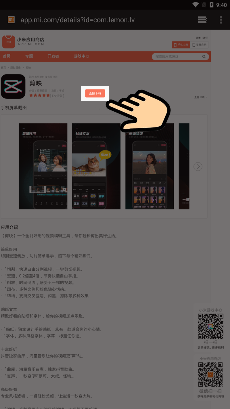 Cách tải, cài đặt app CapCut 剪映: Ứng dụng chỉnh sửa video kiểu Trung