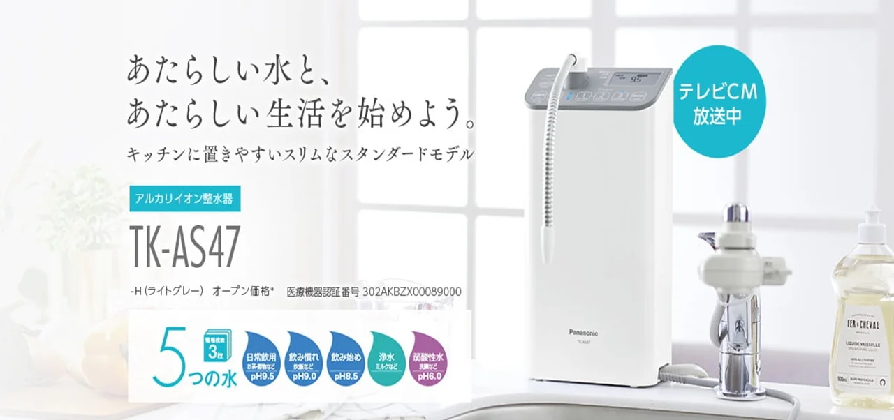 Tính năng nổi bật của máy lọc nước điện giải ION Kiềm Panasonic TK-AS47