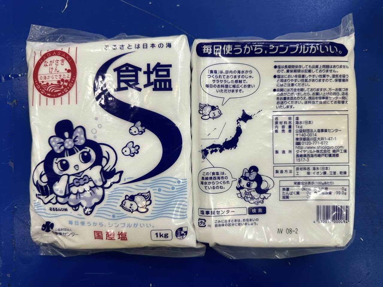 [Made in Japan] Muối tinh khiết SHIO JIGYO tăng cường điện phân
