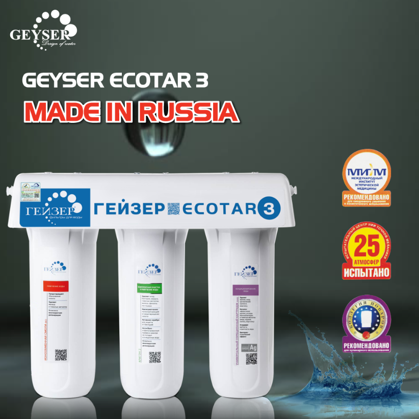Máy lọc nước Nano Geyser Ecotar 3