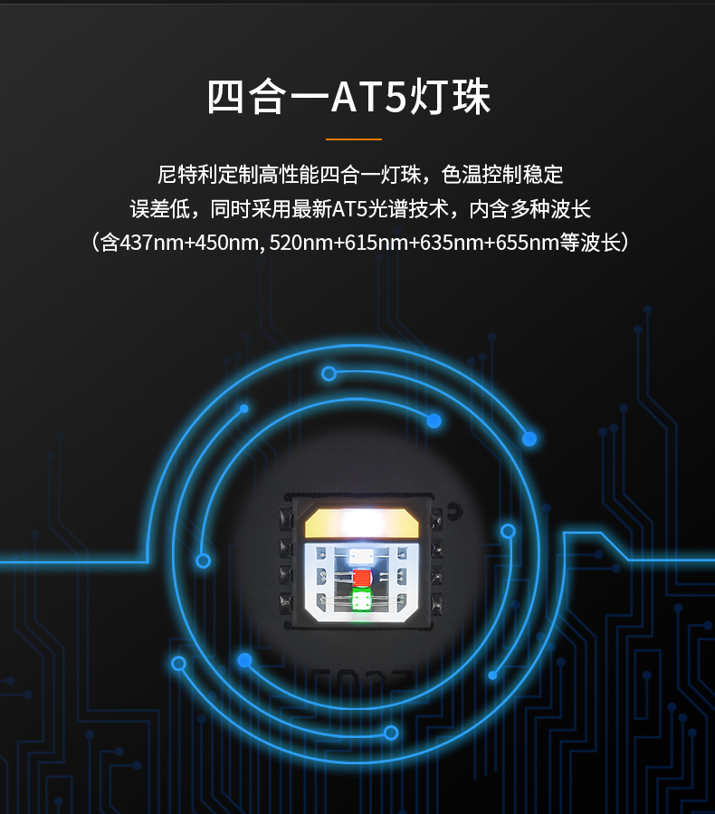 Đèn Netlea AT5 D PRO 3