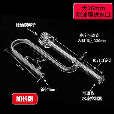 Bộ In-Out Thủy Tinh Kèm Lọc Váng - Phi 16