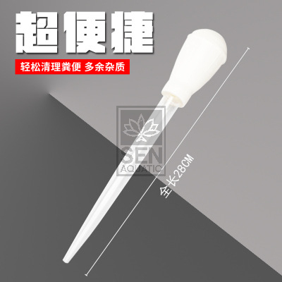 Ống Hút Cặn Đáy - Nhựa