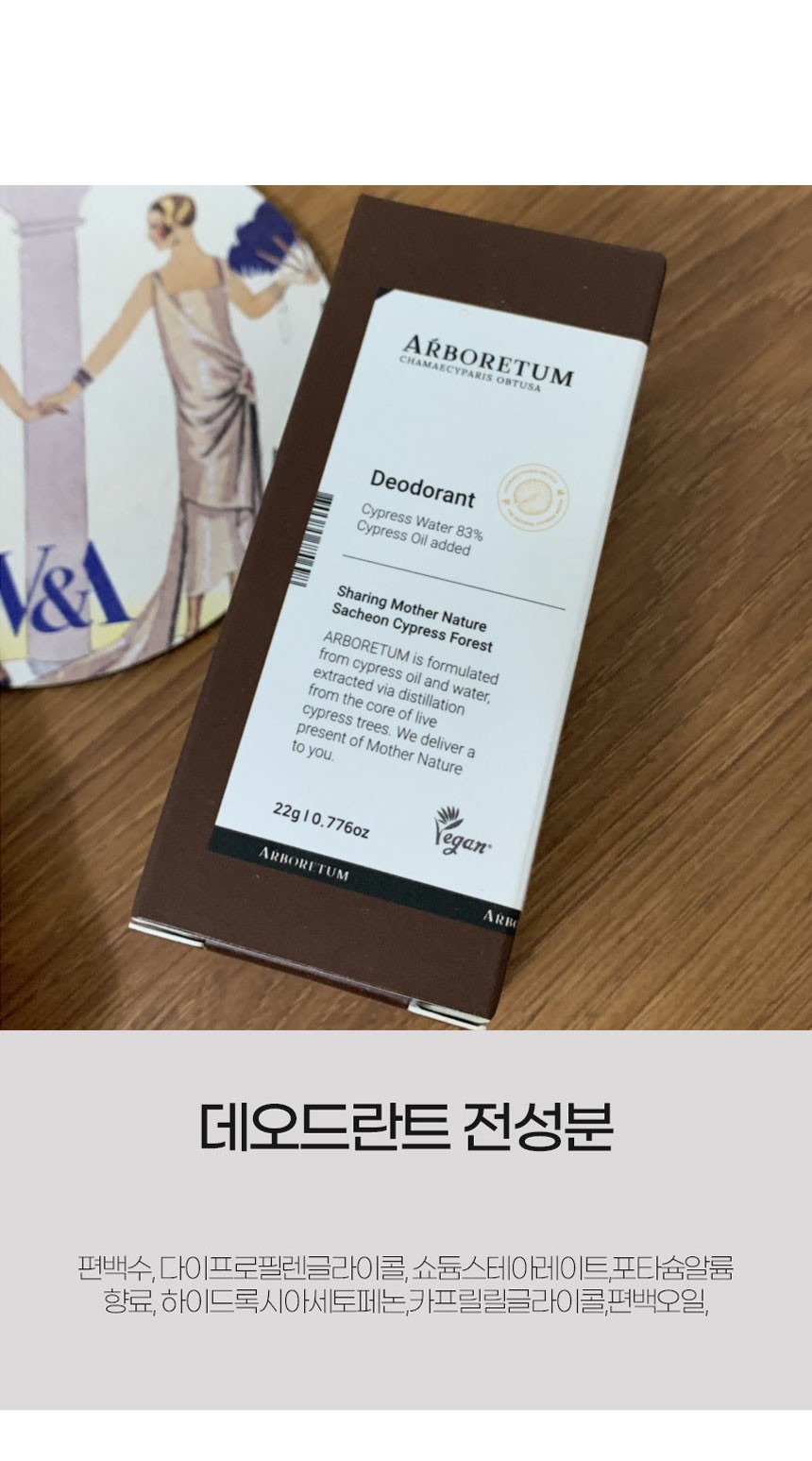 Lăn Khử Mùi ARBORETUM Hỗ Trợ Giảm Thâm, Giúp Hết Mùi Nhanh, Mờ Thâm Hiệu Quả.