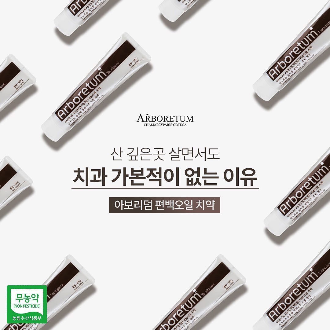 Kem Đánh Răng Làm Trắng Răng Arboretum Giảm Vết Ố Vàng Trên Răng, Giữ Hơi Thở Thơm Mát