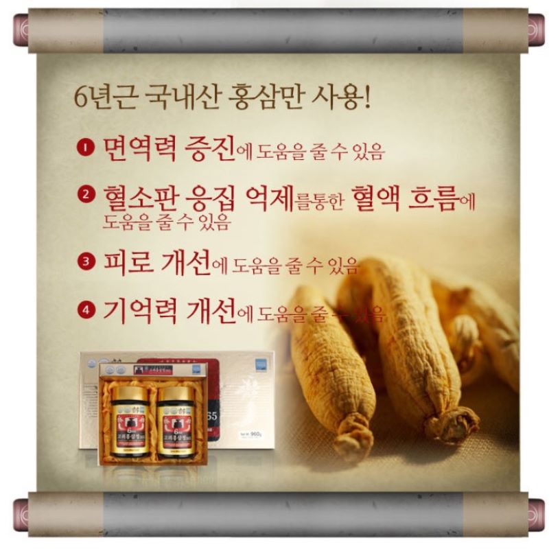 Cao Hồng Sâm 365 Hàn Quốc (Hộp 2 Lọ x 240g) 대한홍삼 고려홍삼정365