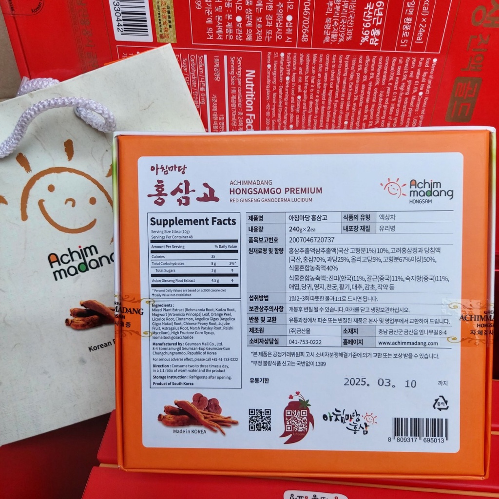 Cao Hồng Sâm Linh Chi Achimmadang Hàn Quốc Hộp 2 lọ x 240g