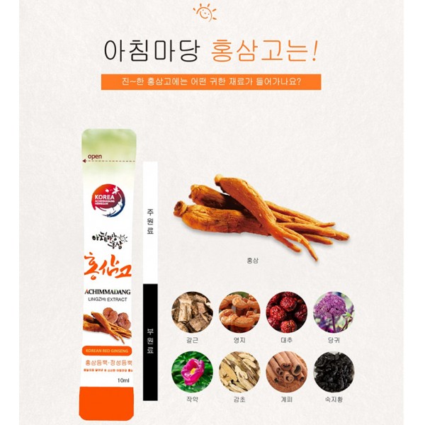 Cao Hồng Sâm Linh Chi Achimmadang Hongsamgo Stick Extract (30 gói x 10ml)