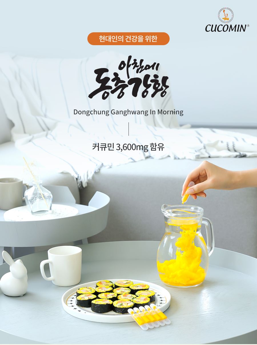 Nghệ Nano đông trùng Cucomin 큐코민, Hộp 12 vỉ 60 tép