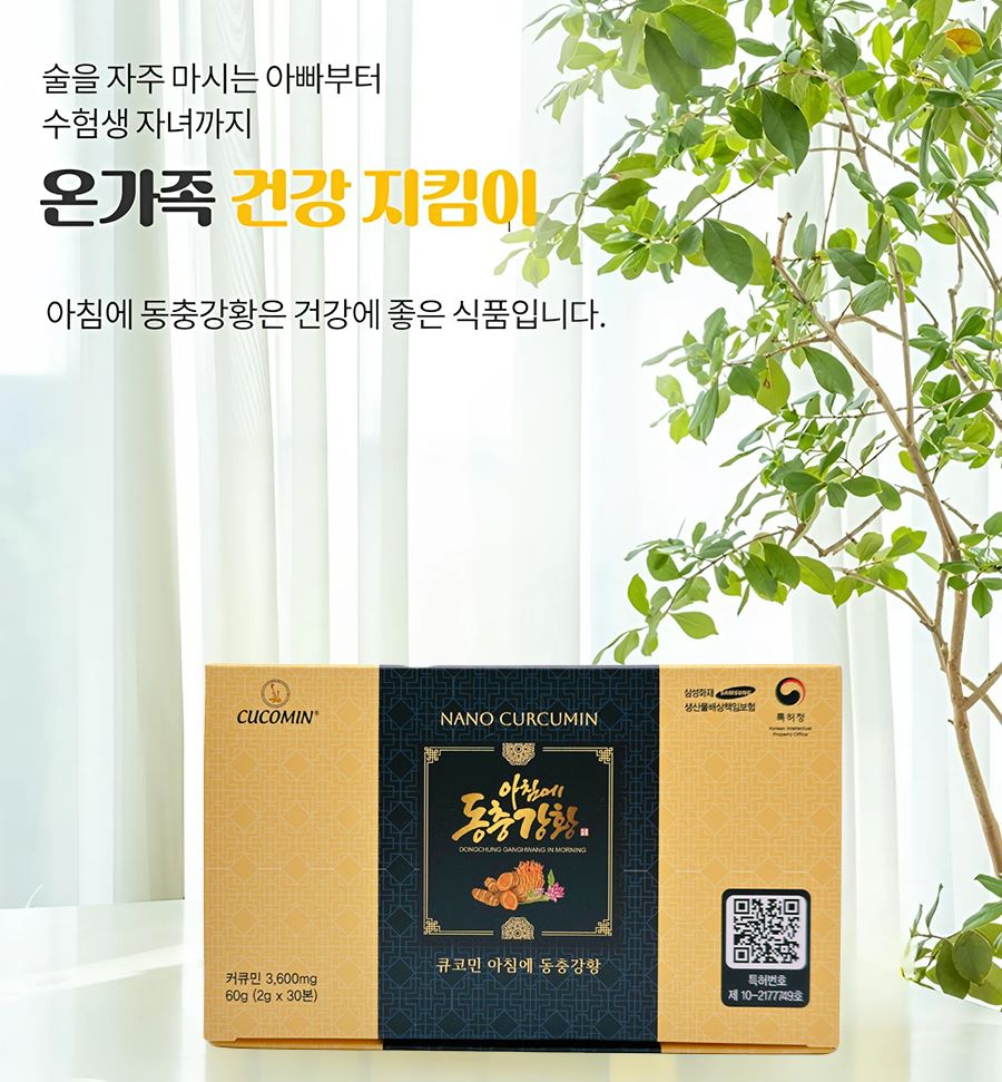 Nghệ Nano đông trùng Cucomin 큐코민, Hộp 12 vỉ 60 tép