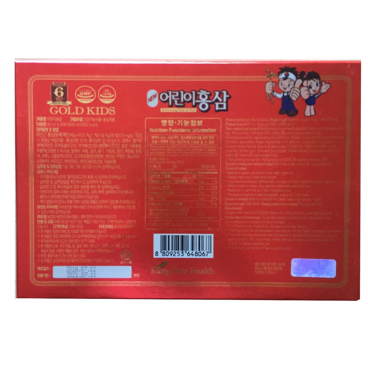 HỒNG SÂM BABY KANGHWA NHẬP KHẨU HÀN QUỐC 30 GÓI 20ML