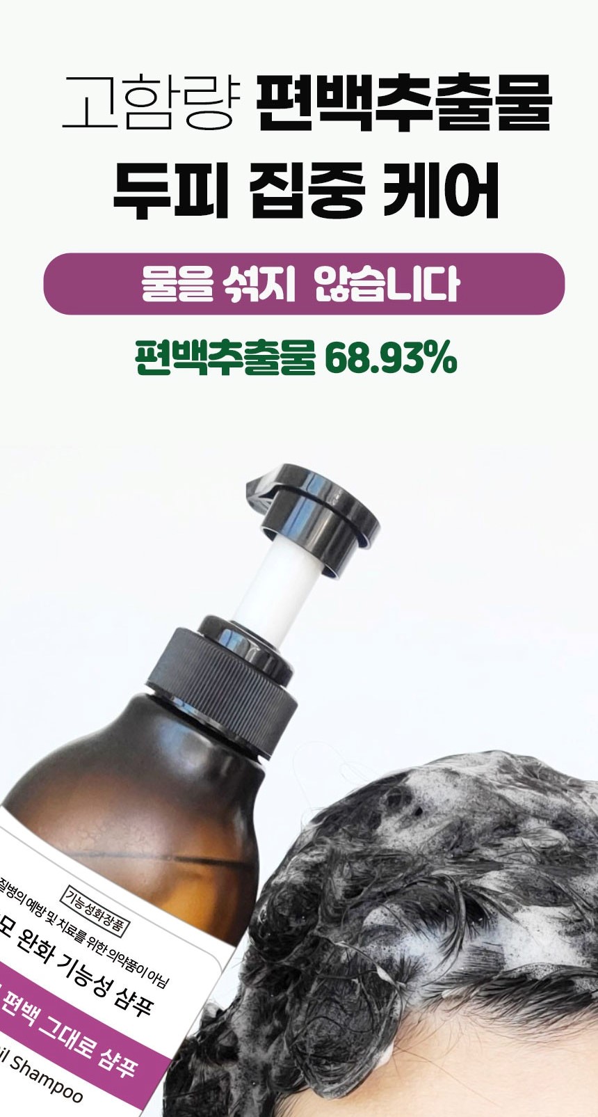 Dầu Gội Arboretum Hàn Quốc Trị Gàu Chống Ngứa Da đầu Không Gây Khô Giúp Tóc Chắc Khỏe Chai 500ml Thuần Chay 100%