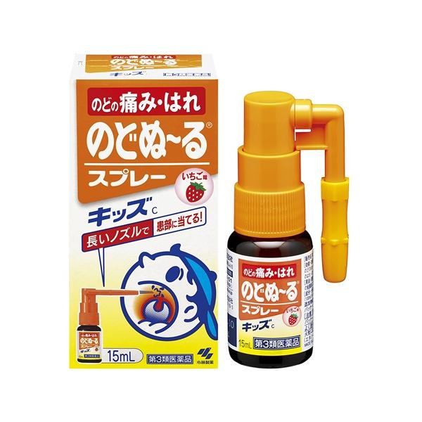 Xịt họng kobayashi 15ml