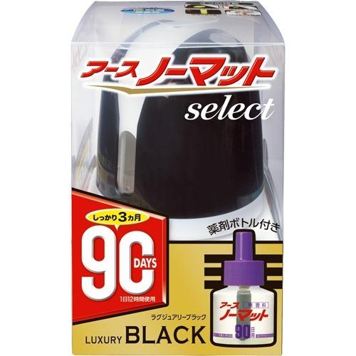 Máy đuổi muỗi 90 ngày