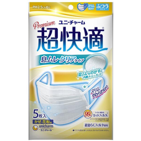 Set 5 khẩu trang kháng khuẩn