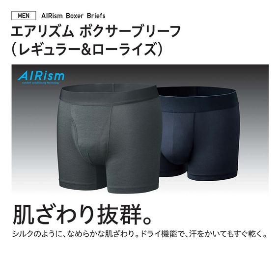 Quần lót nam Boxer làm mát AIRism Uniqlo 2019 màu đen - 403528