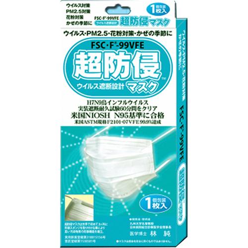 Khẩu trang kháng khuẩn F-99VFE
