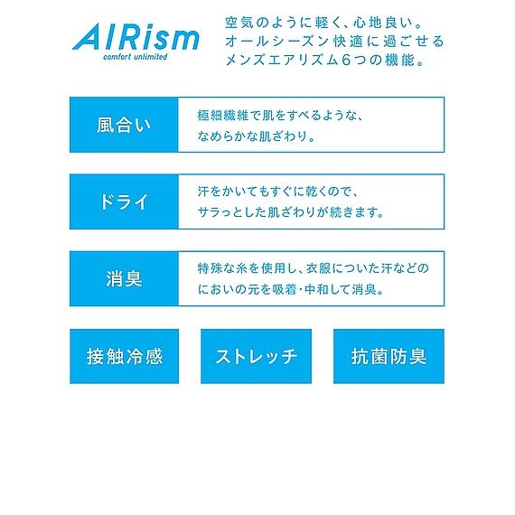 Quần lót nam Boxer làm mát AIRism Uniqlo