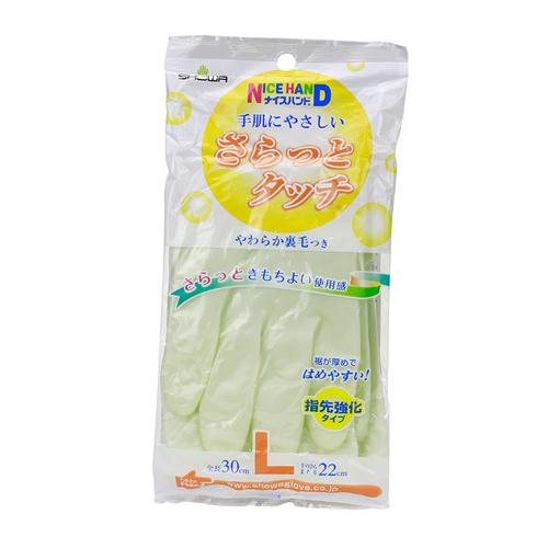 Găng tay rửa bát kháng khuẩn chống mồ hôi Showa