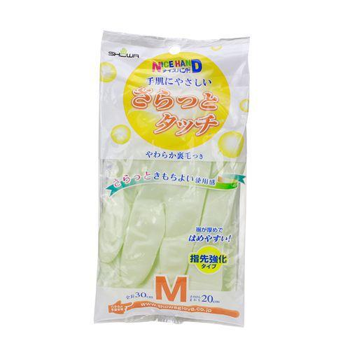 Găng tay rửa bát kháng khuẩn chống mồ hôi Showa