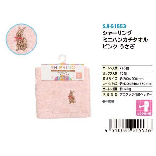 Khăn tay mini hình thỏ siêu thấm hút Nhật Bản SJI-51553